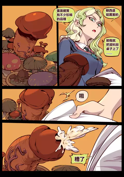 小魔女之戀