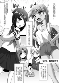 [I-Raf-you (Various)] Microne Magazine Vol. 06 [Chinese] [Digital]