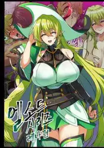 [lestart] ELSWORD Series <4#RENA Prophet> (Elsword)