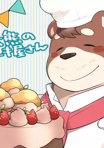 Ooguma no Cake-Yasan | Okuma's Ptisserie