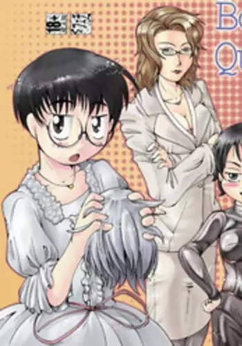 [B.C.A.] Bondages and Queen's Days [English]