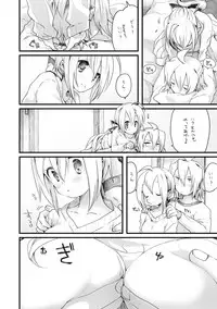 [we53] Slowly
