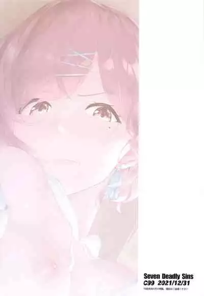 Higuchi no Toaru Ichinichi