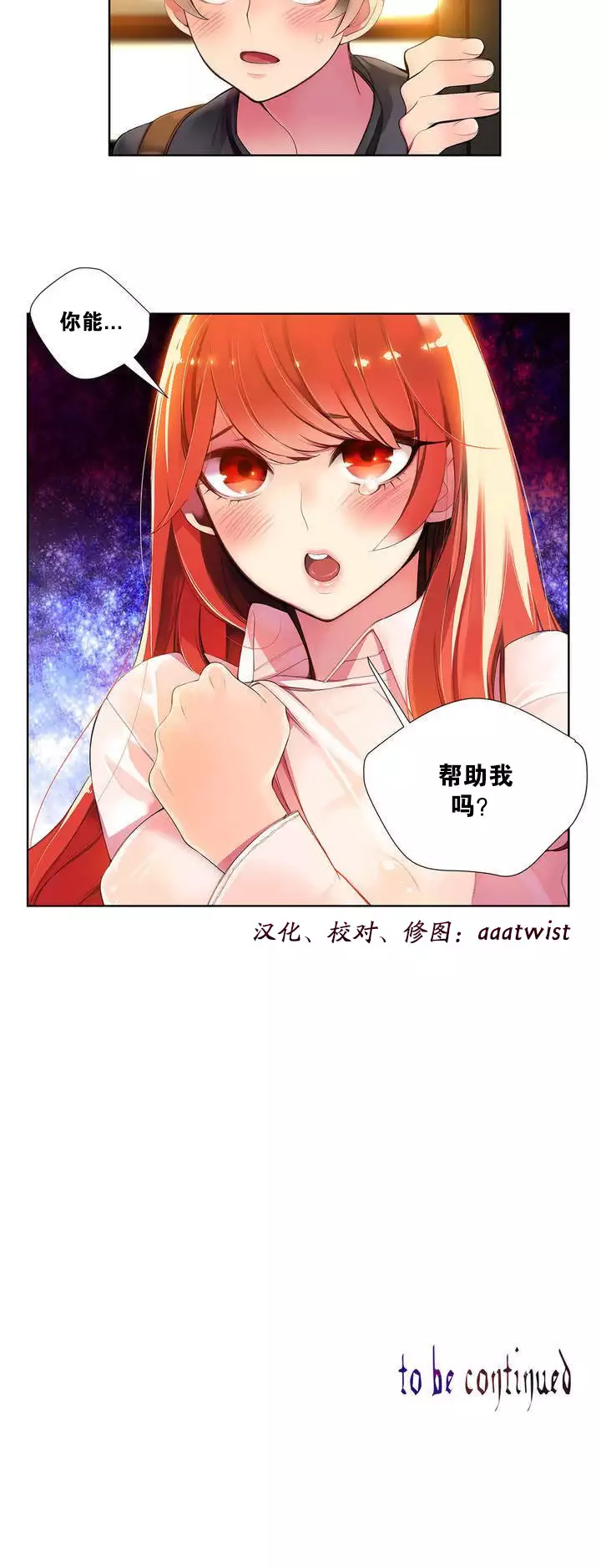 Lilith`s Cord | 莉莉丝的脐带 Ch.1-35
