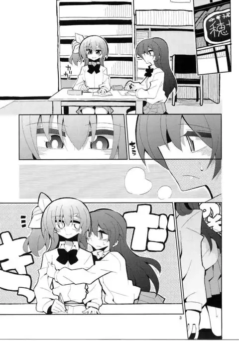 Futa Umi Hono Slave