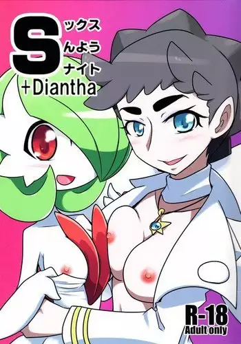 Sexy Gardevoir + Diantha