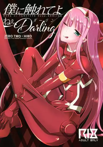 (Futaket 14) [Maltese (Runrun)] Boku ni Fureteyo nee, Darling (DARLING in the FRANXX)