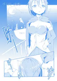 沙耶香的末日