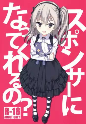 (C91) [Gleipnir (Mitarai)] Sponsor ni Natte Kureru no? (Girls und Panzer)