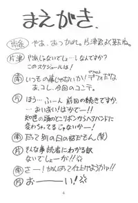 (C60) [EKAKIGOYA NOTESYSTEM (Nanjou Asuka)] KITSCH 15th Issue (Card Captor Sakura)