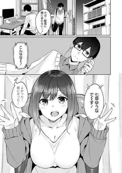 Boku to Oshi