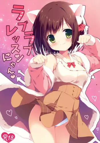 (CSP6) [Brown sugar (Miyasaka Naco)] Love Love Lesson Nyan (THE IDOLM@STER CINDERELLA GIRLS)