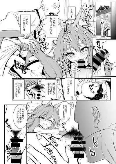 C102コピー本