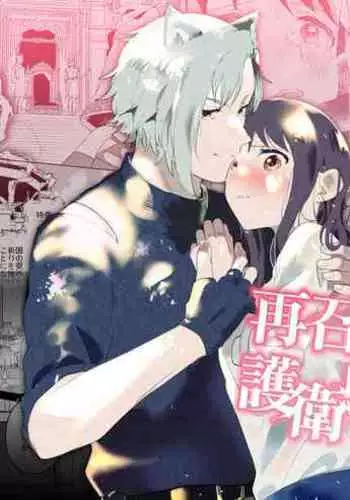 [ mo mitu] sai syoukan sa re ta moto seizyo ha goei kisi ni tora wareru????????????????[??] [?????]