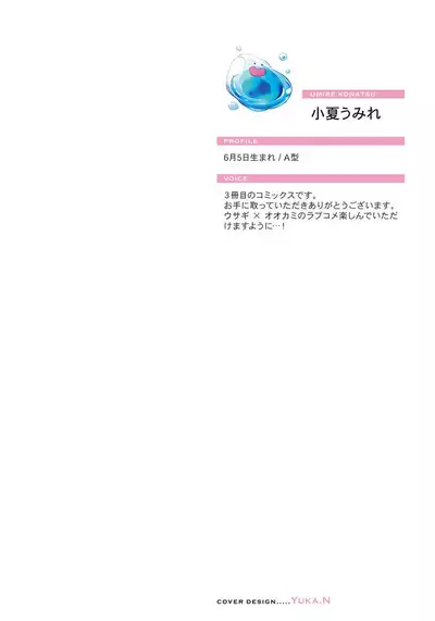 我开动了、狼同学 01