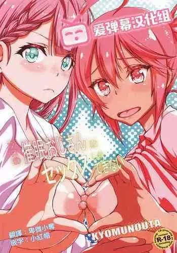 (C96) [Kyomu no Uta (Satou Toshio)] Pro no Saimin Oji-san wa Sex shika Dekinai (Bokutachi wa Benkyou ga Dekinai) [Chinese] [爱弹幕汉化组]