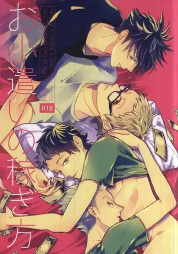 (C88) [APOLLO (JIRO)] Okodukai no Kasegikata (Haikyuu!!)