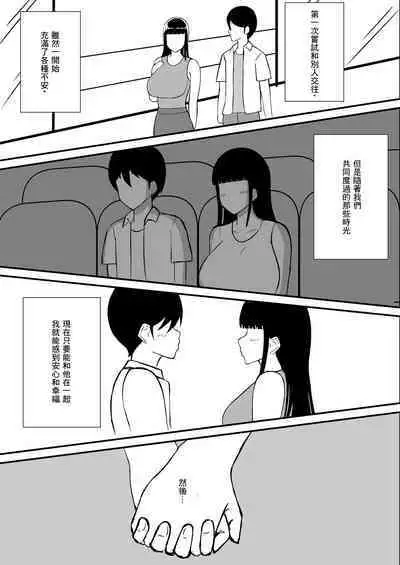Jukenki Netorare | 考試期間被睡走了