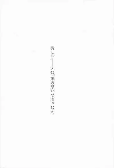 Tadaima to Okaeri