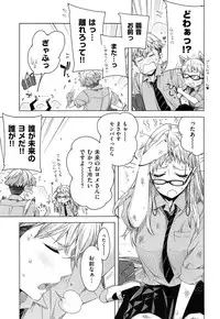 [Ed] Senpai! Ch.1-2