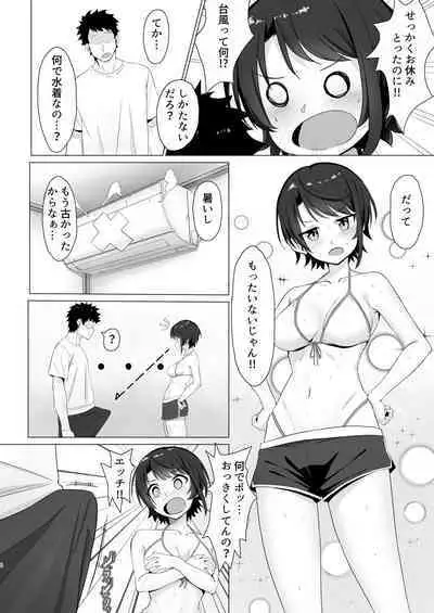 Oozora Su ● ru de Muramura Shita hon Aru Ame no Hi