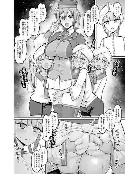[あんこまん] シオン、マリーンズと遊ぶ (Fate/Grand Order)