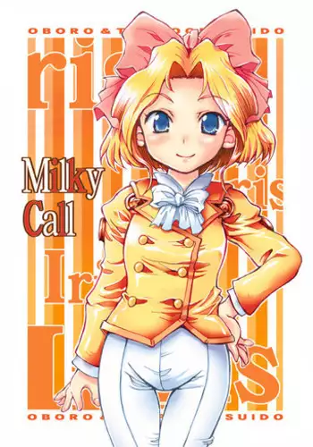 (C71) [Oboro and Tempo Gensui Dou (Tempo Gensui)] Milky Call ~Milky na Yobigoe~ (Sakura Taisen)