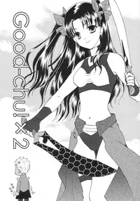 (C80) [MUMU@ (Shirokai Mua)] Good-chu!×2 (Fate/stay night) [Chinese] [wl00314824個人漢化]