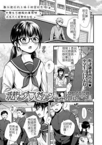 [Sakura Siro] Watashi mo Otona dakara | ??????? (COMIC LO 2022-03) [Chinese] [Digital]