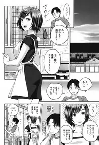 [Tohzai] Sachi Ch. 1-2