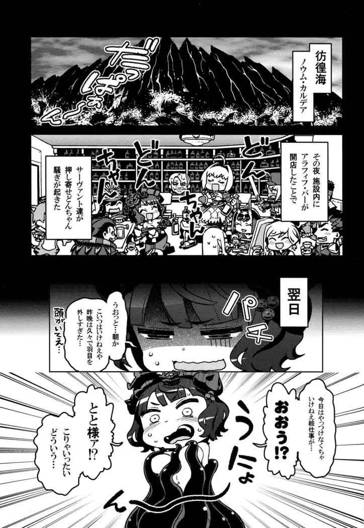 Urusai Melt Butsukemasu yo Nankai Daikessen