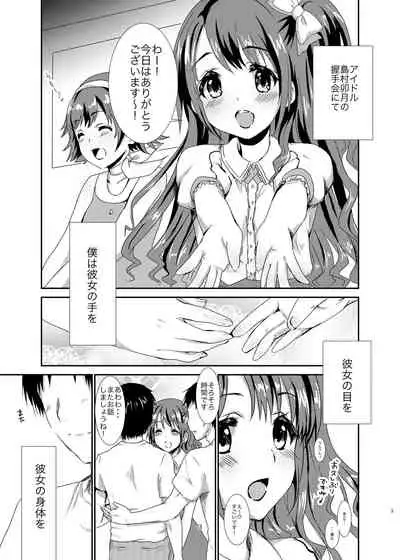 office+love2