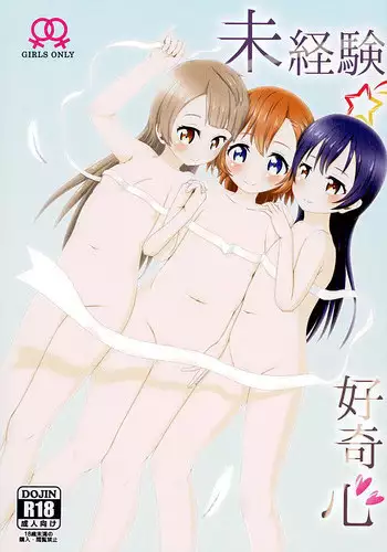 (Bokura no Love Live! 11) [Kinoko Hamburg Tei (Yuuki Noco)] Mikeiken☆Koukishin (Love Live!)