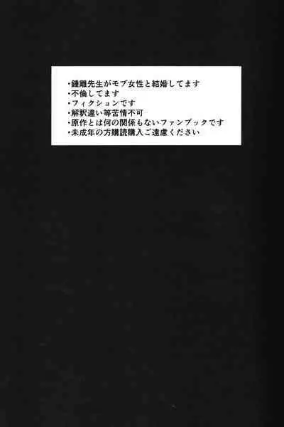 そら君のなつやすみ