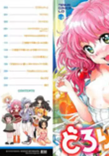 [Ootsuka Reika] Dorori-chu [English]