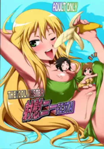 (Futaket 9.5) [Kaguya Hime Koubou (Gekka Kaguya)] THE iDOL M@STER SHINY FESTA (THE IDOLM@STER) [Chinese] [扶毒分部]