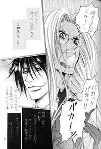The Long Tunnel of Wanting You (Hellsing)