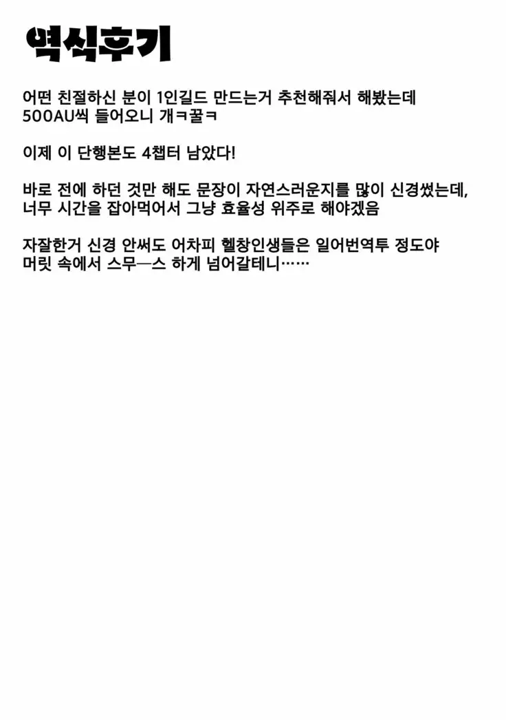 Onetsu ga Sagaranai!