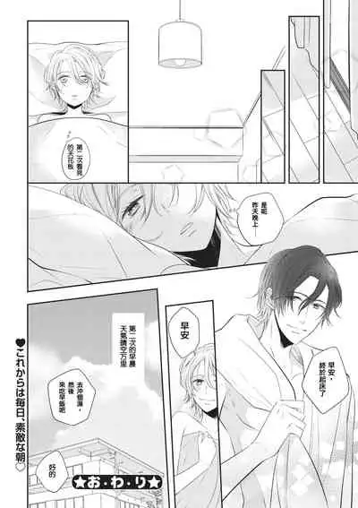 Rinjinha jyoshide ijiwaru. | 邻居是坏心眼上司。