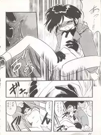 [P.A. Project (Various)] Yarujan! (Tobe! Isami)