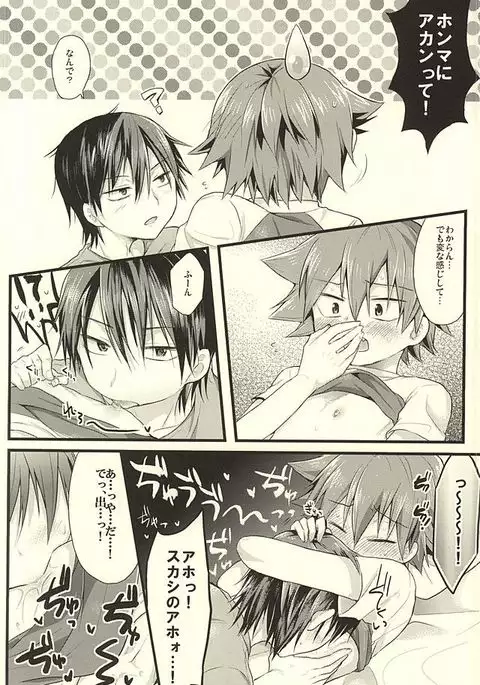 やらしい牛乳