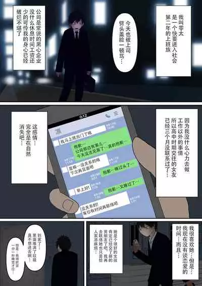 甘々な彼女
