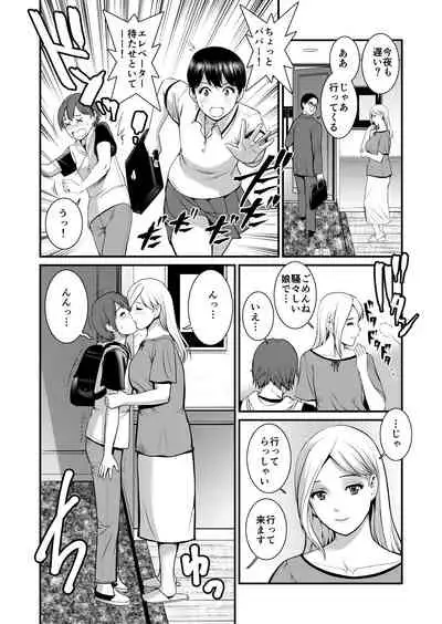 淑女モノローグ