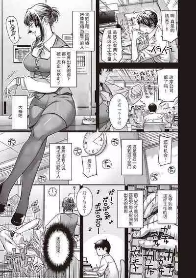 煙霞のケモノ