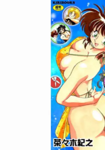 [Chachaki Noriyuki] Soko ga Kayui no [Digital]