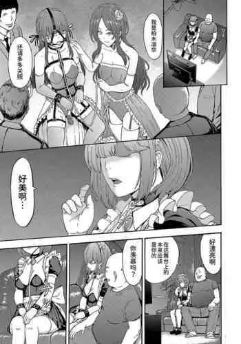 [Hakaba] Yami Seito Kaichou Ch. 4 (COMIC Mugen Tensei 2022-02) [Chinese] [BLUE氪个人翻译] [Digital]