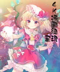 [Kumano Tooru] Anata to Dakara Shitaikoto | 和你一起所以會想要做的事 [Chinese]