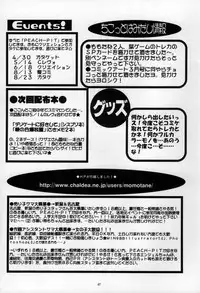 [PEACH-PIT] Torikago no Uchuu (Kanon)