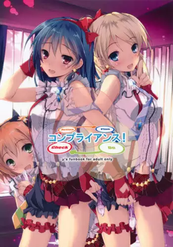 (SC61) [Yagisaki Ginza (Yagami Shuuichi)] Compliance! (Love Live!)