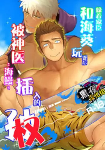 [Mentaiko (Itto)] Kashin ni Kakurete Isoginchaku to Zareteitara Shini ni Watsubo o Tsukkomareteshimatta Ken (Sangokushi Puzzle Taisen) [Chinese] [?????] [Digital]